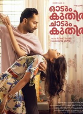 Odum Kuthira Chadum Kuthira