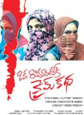 Oka Romantic Crime Katha