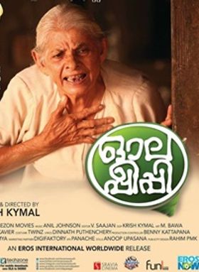 ഓലപീപ്പി