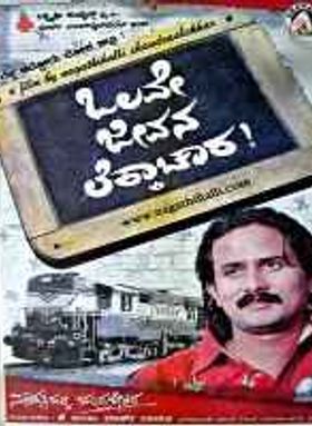 Olave Jeevana Lekkachara!