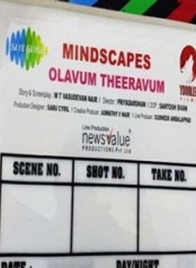 Olavum Theeravum 