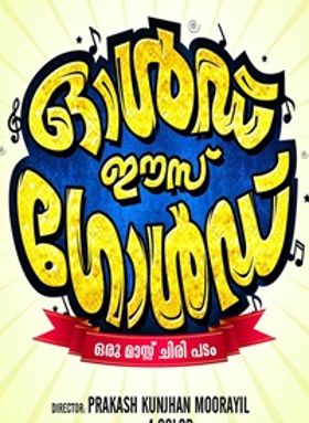 ഓള്‍ഡ് ഈസ് ഗോള്‍ഡ്