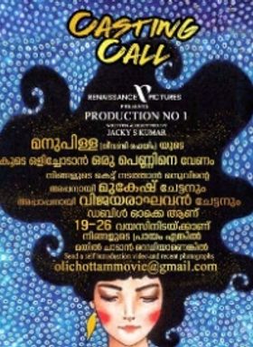 ഒളിച്ചോട്ടം