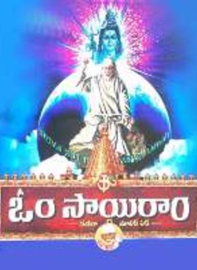 Om Sairam