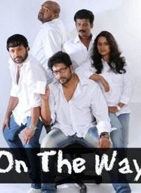 ഓണ്‍ ദി വേ