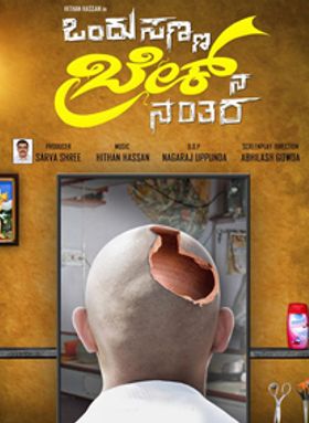 Ondu Sanna Break Na Nantara