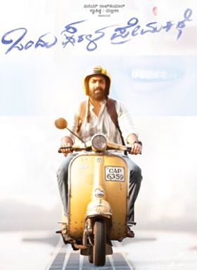 Ondu Sarala Premakathe