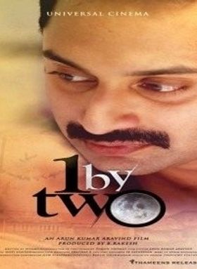 വണ്‍ ബൈ ടു