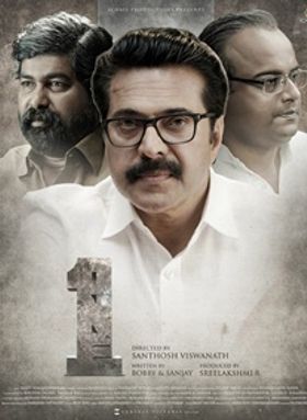 വണ്‍