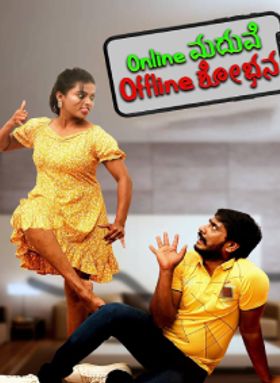 Online Madhuve Offline Shobana