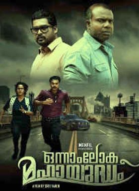 ഒന്നാംലോക മഹായുദ്ധം