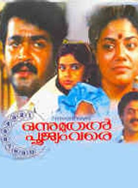 Onnu Muthal Poojaym Vare