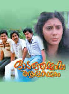 Oodaruthammava Aalariyam