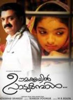 Oomakkuyil Paadumbol