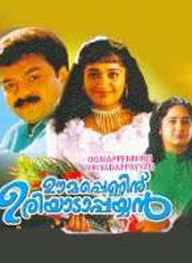 Oomappenninu Uriyadappayyan