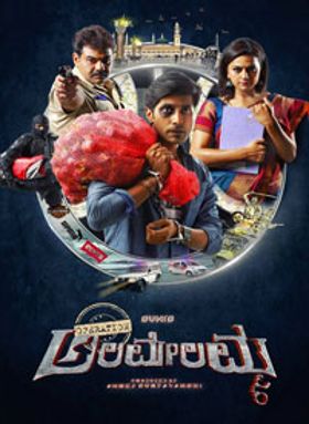 Operation Alamelamma