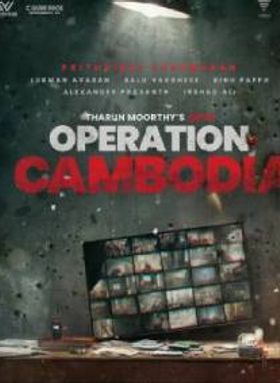 Operation Cambodia