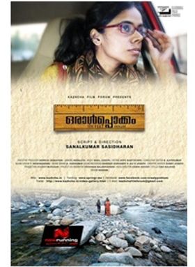 ഒരാള്‍പൊക്കം