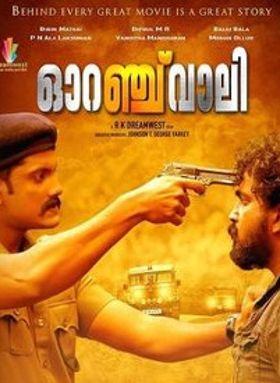 ഓറഞ്ച്വാലി