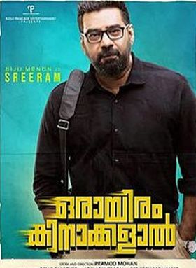 Orayiram Kinakkalal
