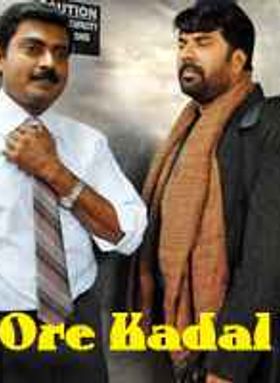 Ore Kadal