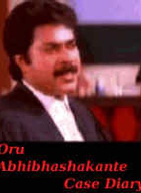 Oru Abhibhashakante Case Diary