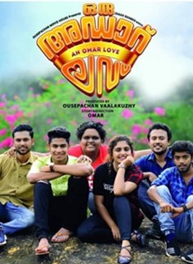 ഒരു അഡാറ് ലവ്