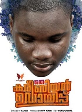 ഒരു കരീബിയന്‍ ഉഡായിപ്പ്
