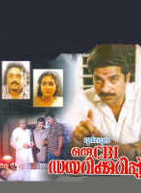 Oru CBI Diary Kurippu