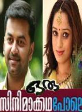 Oru Cinema Kadha Pole