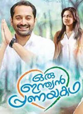 ഒരു ഇന്ത്യന്‍ പ്രണയകഥ