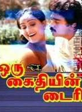 Oru Kaidhiyin Diary