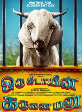 Oru Kidayin Karunai Manu