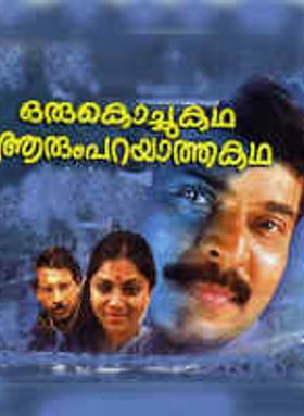 Oru Kochukatha Aarum Parayatha Katha