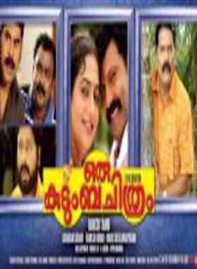 Oru Kudumba Chithram