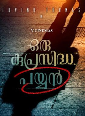 Oru Kuprasidha Payyan