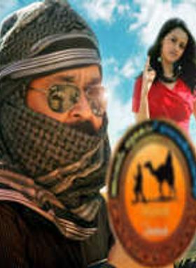 Oru Marubhoomi Kadha