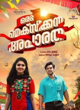 Oru Mexican Aparatha