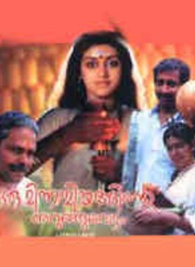 Oru Minnaminunginte Nurungu Vettam