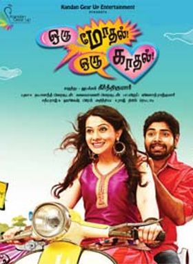Oru Modhal Oru Kadhal