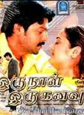Oru Naal Oru Kanavu