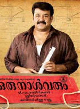 ഒരു നാൾ വരും