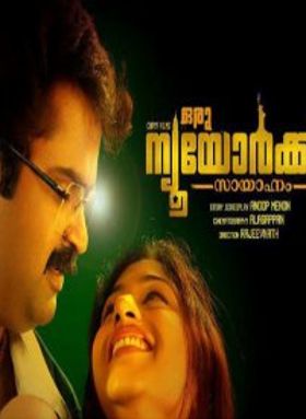 Oru Newyork Sayahnam