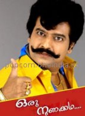oru nunakkadha