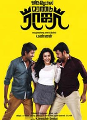 Oru Oorla Rendu Raja