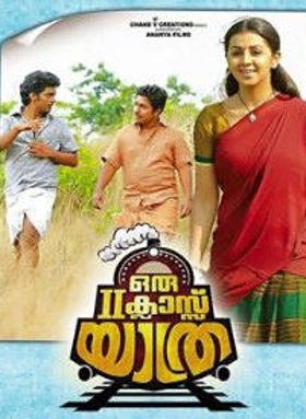 Oru Second Class Yathra