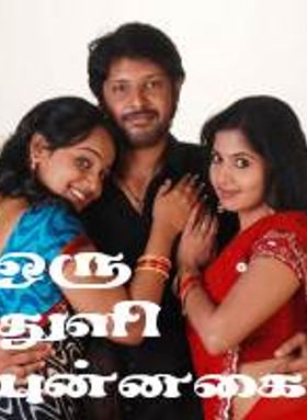 Oru Thuli Punnagai
