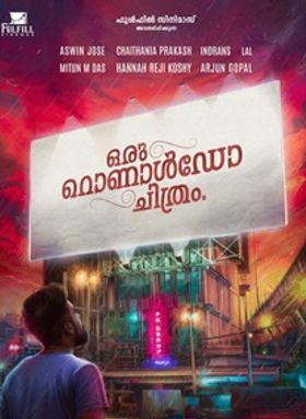 Oru Ronaldo Chithram