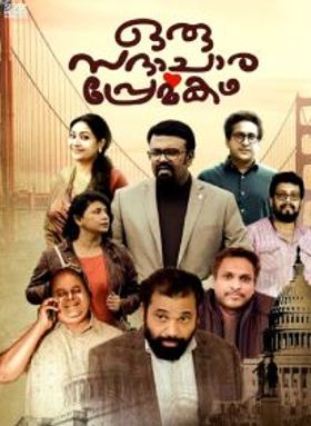 Oru Sadhachara Premakadha