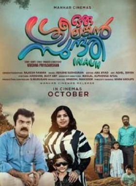 Oru Srilankan Sundari in AUH